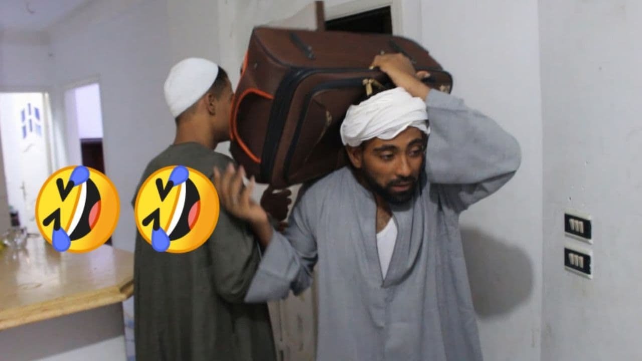الحاج صديق سافر يدور علي شغل مش هتصدق صاحبة عمل معاه اي 🤣