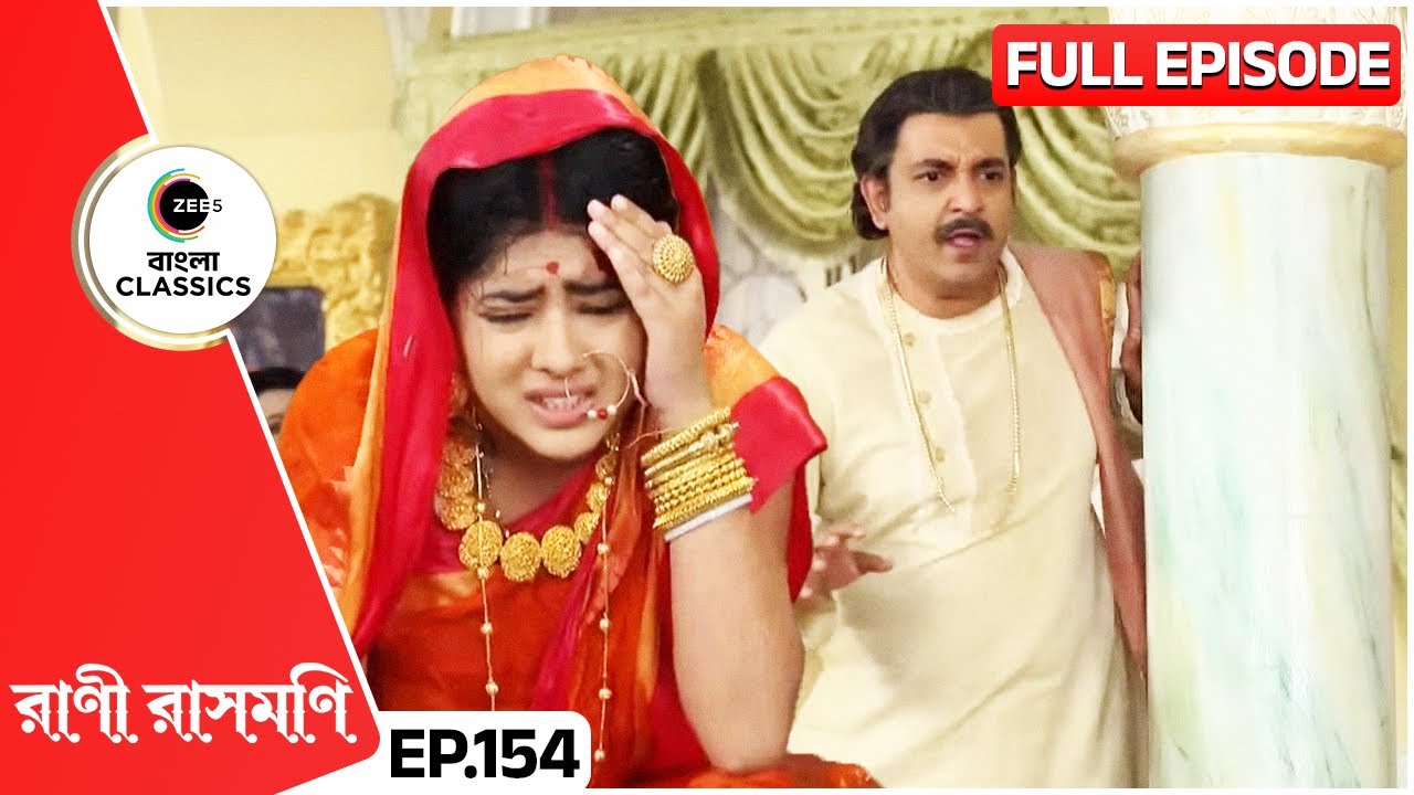 আহত রানীকে কি করে বাঁচাবেন প্রিতরাম? | Rani Rashmoni | Full Ep 154 | Zee Bangla Classics