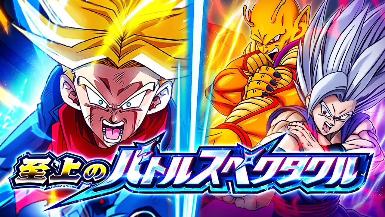 LR BEAST GOHAN VS. SOH TRUNKS! SUPREME MAGNIFICENT BATTLE! (DBZ: Dokkan Battle)
