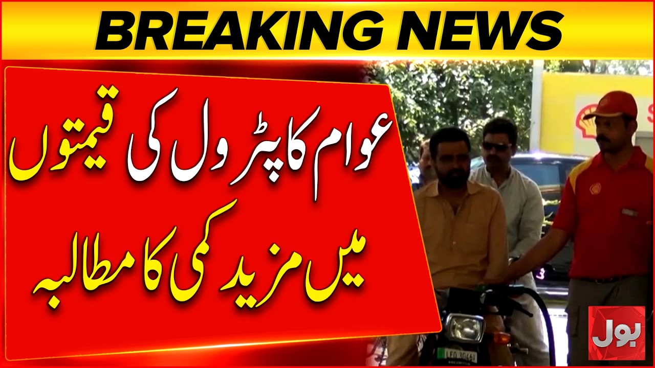 Public Demands Further Reduction in Fuel Prices Amid Rising Inflation Pressure | Bol News