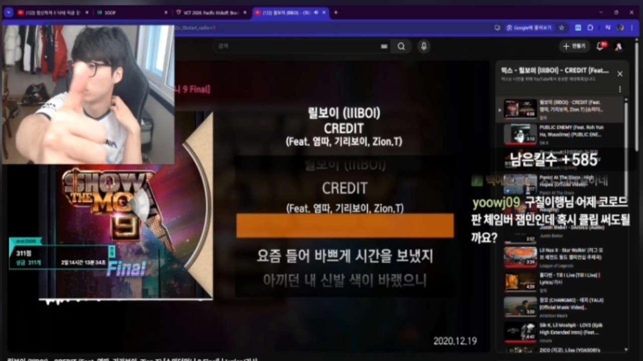 구칠이가 따봉날려준 09년생 발로란트 매드무비