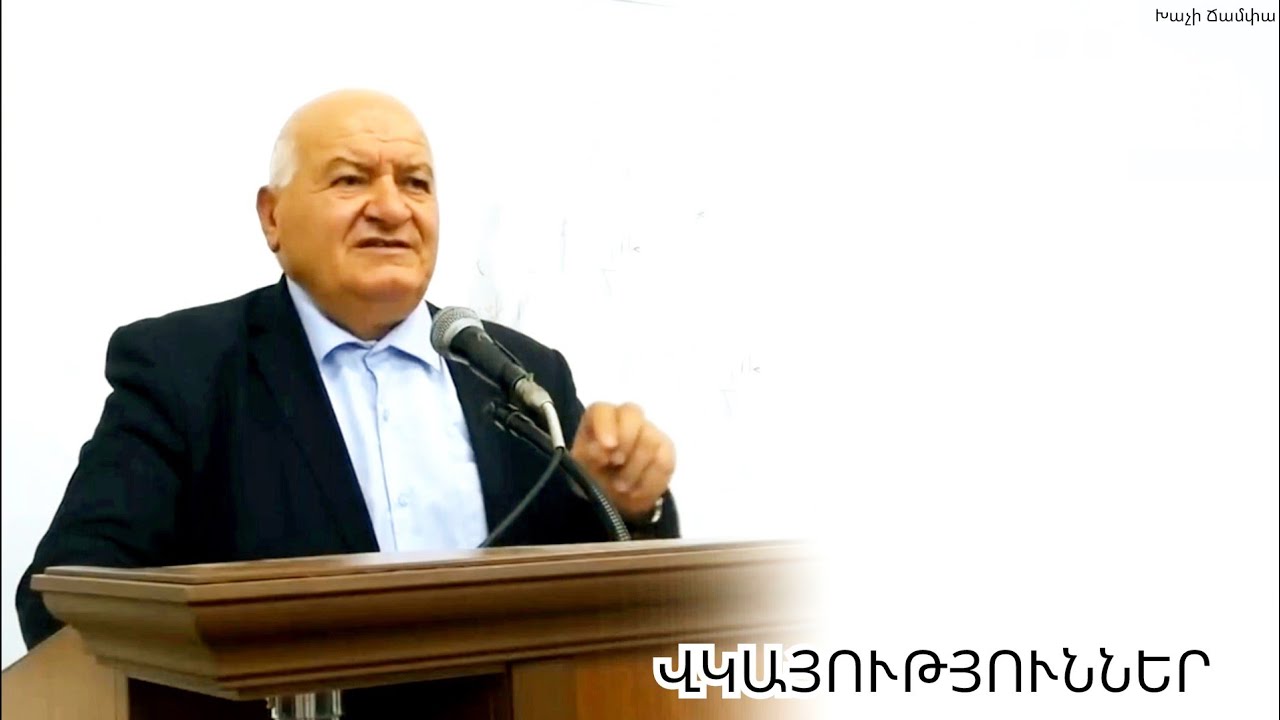 ԵԹԵ ՈՒԶՈՒՄ ԵՔ ԵՐԿԻՆՔ ԳՆԱԼ /ՊԱՎԵԼ ԵՂԲԱՅՐ/