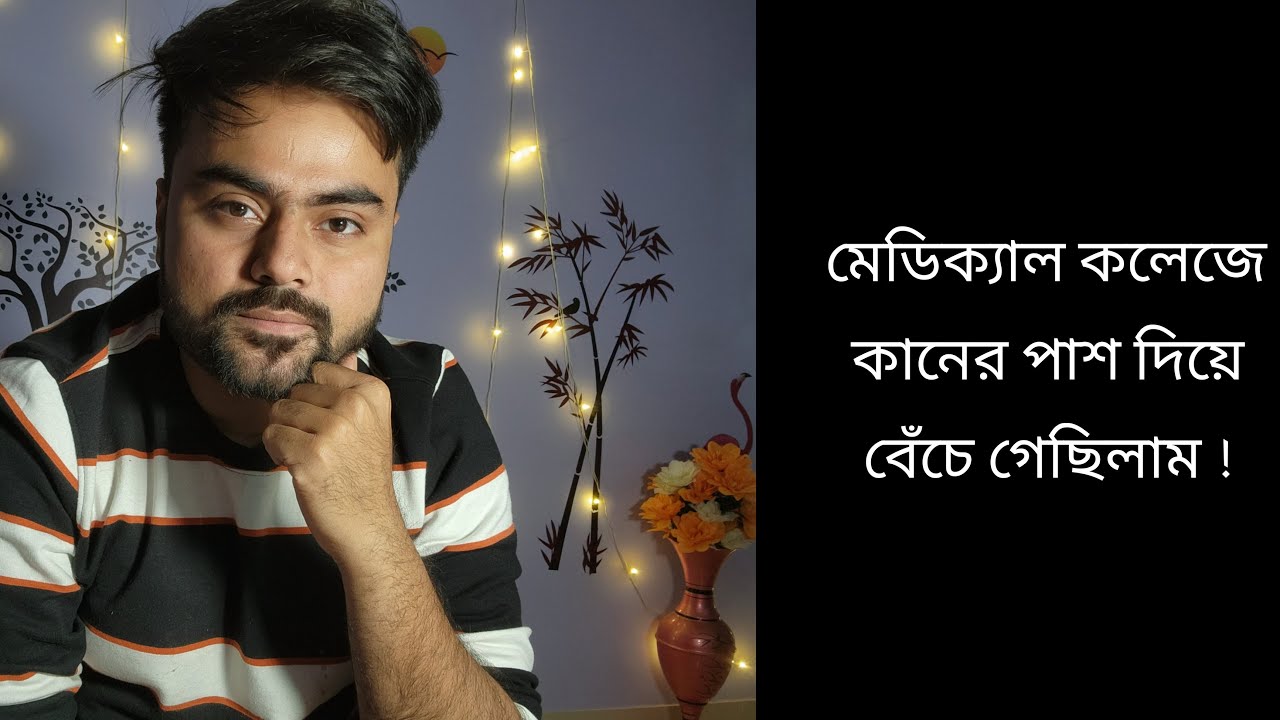 I almost failed in my favourite subject of final mbbs in Kolkata Medical College