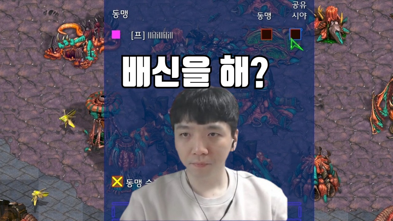 배신하려고 조용히 마컨과 아비터까지 준비한 녀석 처단하기