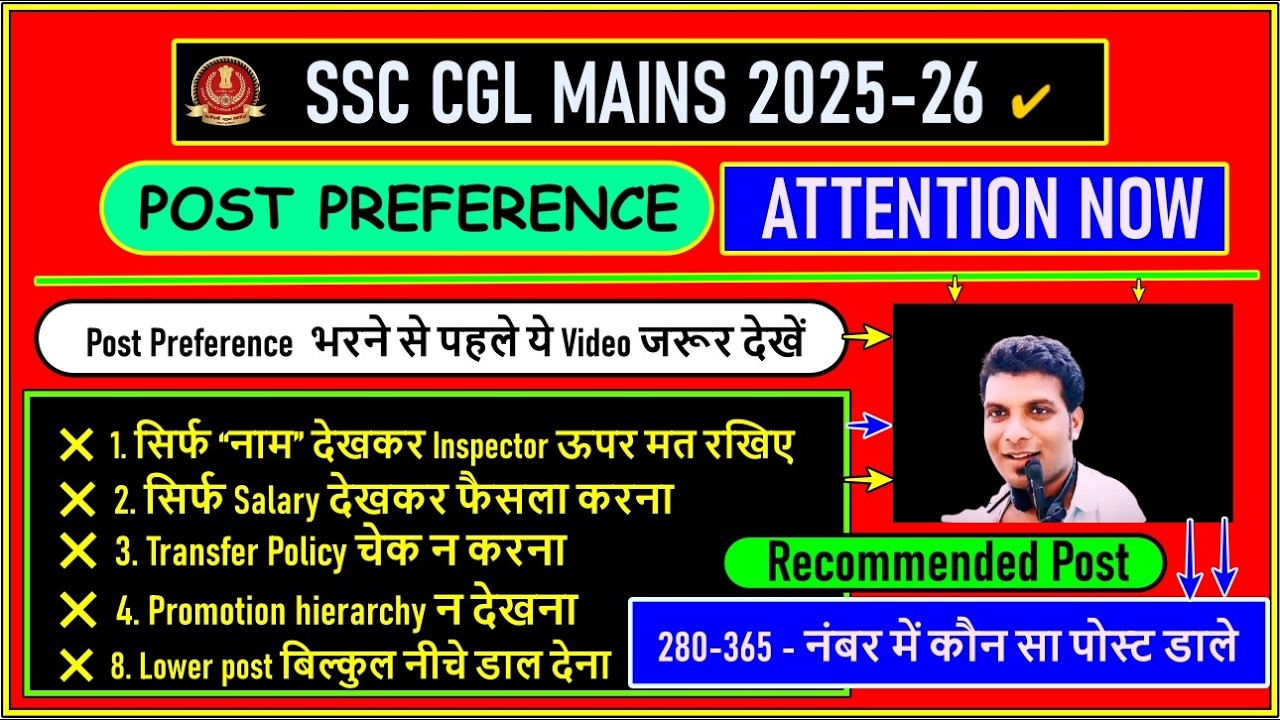 SSC CGL POST PREFERENCE 2025-26 💥 CPT & NON CPT CUTOFF | COMPUTER WRONG BONUS QUESTION #ssc #ssccgl