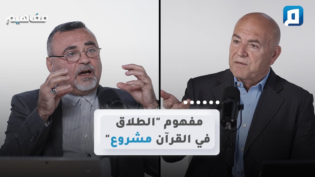 مفهوم 