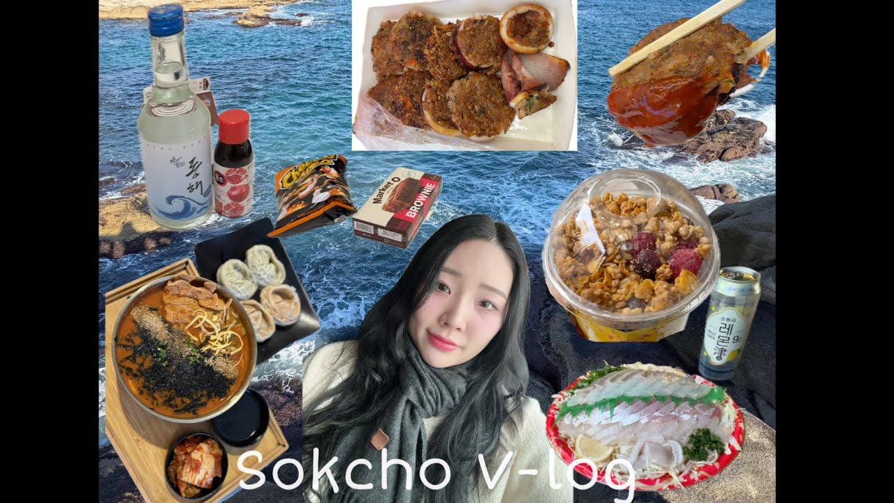 속초 1박2일 뚜벅이 여행