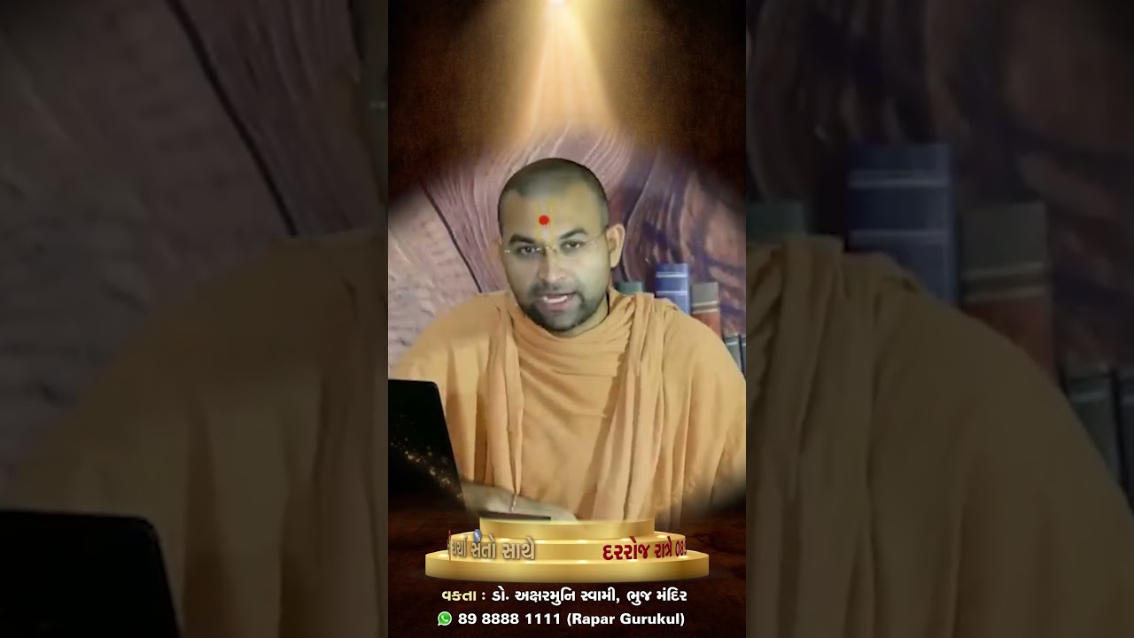 નૈષ્ઠિક બ્રહ્મચારી કોને કહેવાય? Who is called a moral celibate? @allswaminarayannews