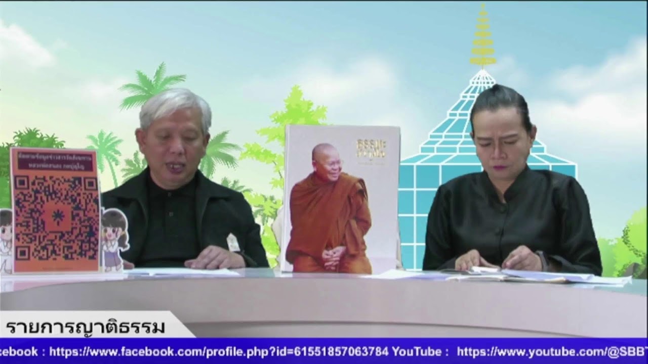 Live สด รายการ 