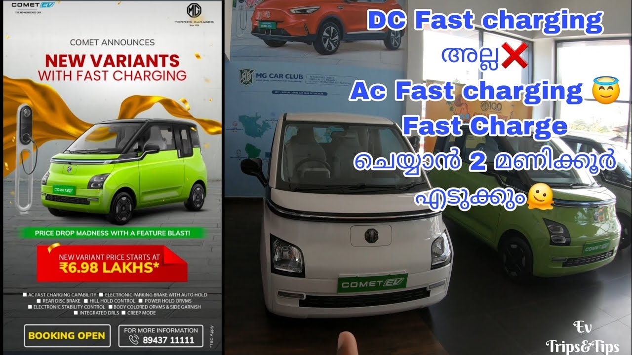 MG Comet Fast Charging Model 😍 | Malayalam Review #MGcomet #cometfastcharging #mgev #cometev