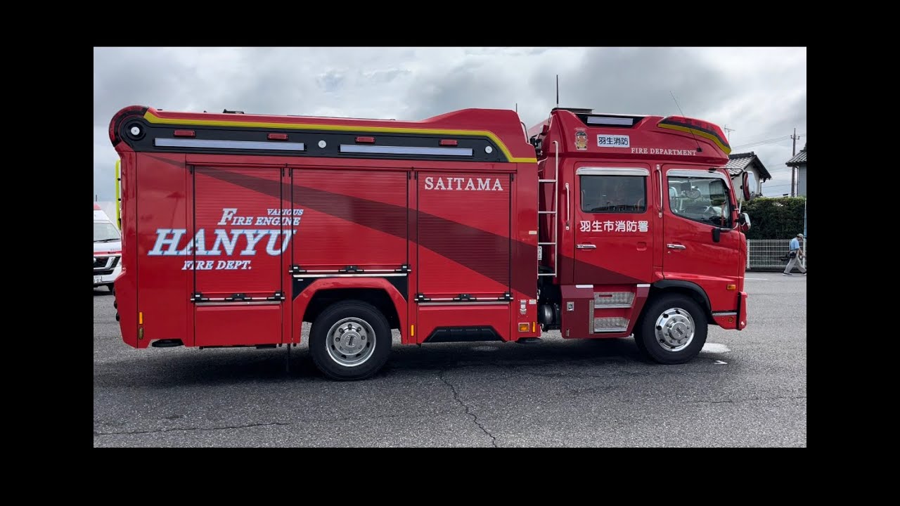 13mブーム付多目的消防ポンプ車の実演！（羽生消防フェア 2023.09.23)