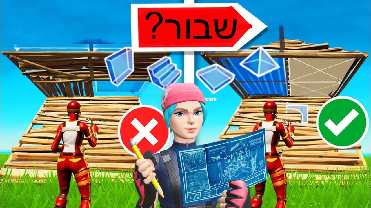ההגדרה החדשה של אדיטים בפורטנייט שבורה?