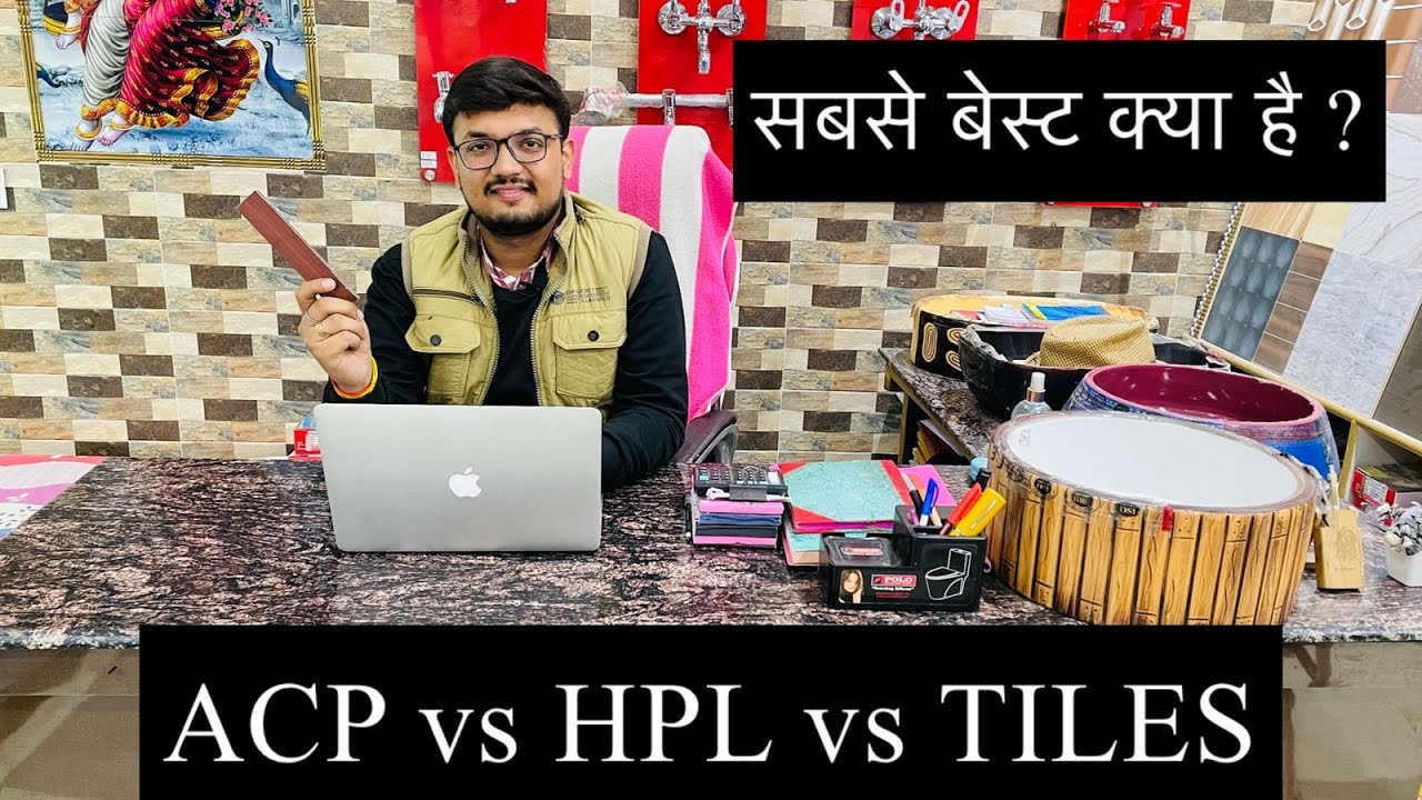 ACP vs HPL vs TILES | सबसे सस्ता और सबसे बेस्ट क्या है ? | TUSHAR MARBLES