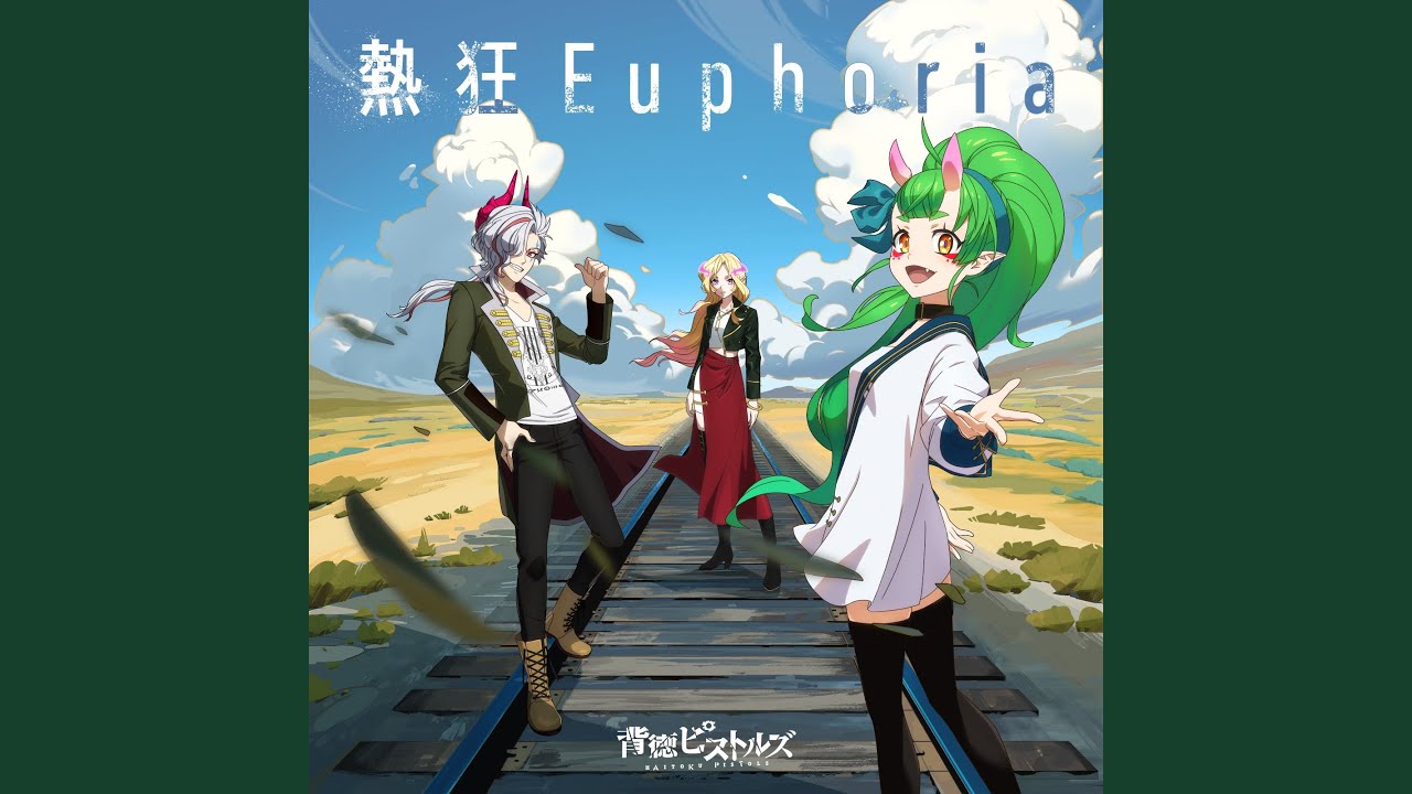 熱狂Euphoria (Instrumental)