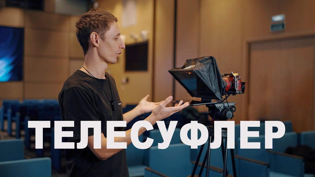 Обзор мобильного телесуфлера Ambitful T14: полный гид по функциям