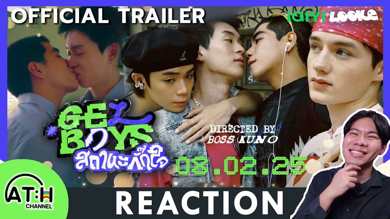REACTION + RECAP | GELBOYS สถานะกั๊กใจ | OFFICIAL TRAILER | ATH