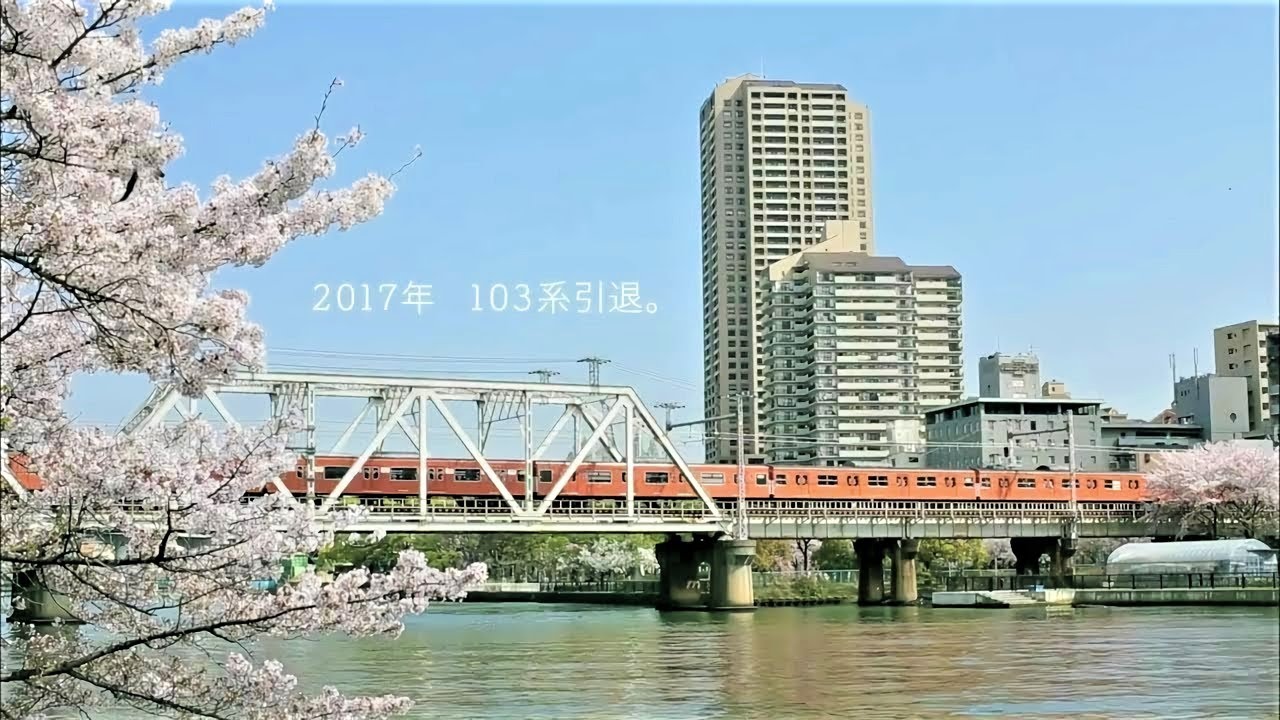 103系引退スペシャルムービー 「LOOP 大阪環状線」