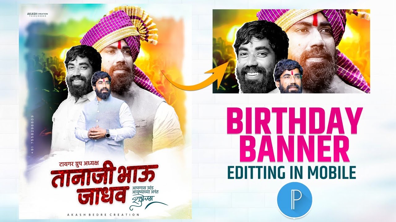 Birthday Banner Editing | Birthday Banner Editing In Pixellab | birthday banner editing plp file |