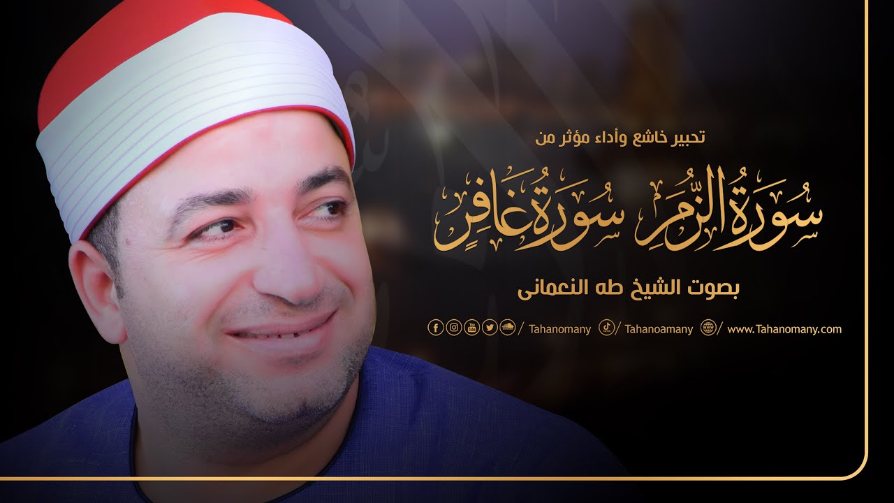 الشيخ طه النعمانى | حفل زفاف الأستاذ : إسلام جمال | الطليحات - جهينة : محافظة سوهاج | صعيد مصر 2023