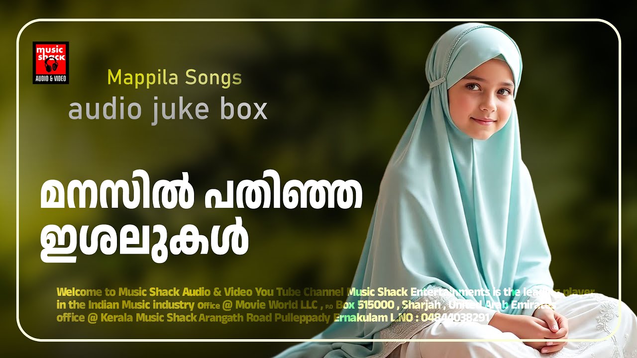 മനസിൽ പതിഞ്ഞ ഗാനങ്ങൾ | Mappilappattukal | Old is gold mappila songs | Malayalam Mappila juke box