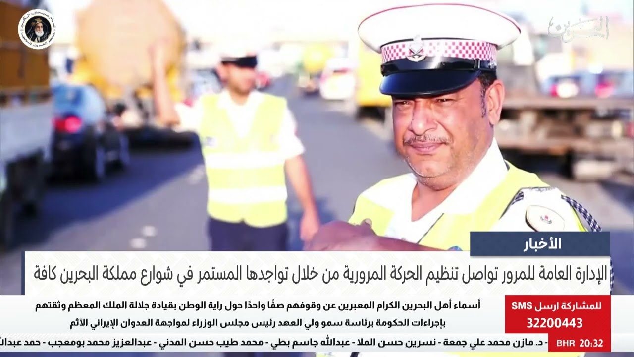 البحرين مركز الأخبار : الإدارة العامة للمرور تواصل تنظيم الحركة المرورية من خلال تواجدها المستمر