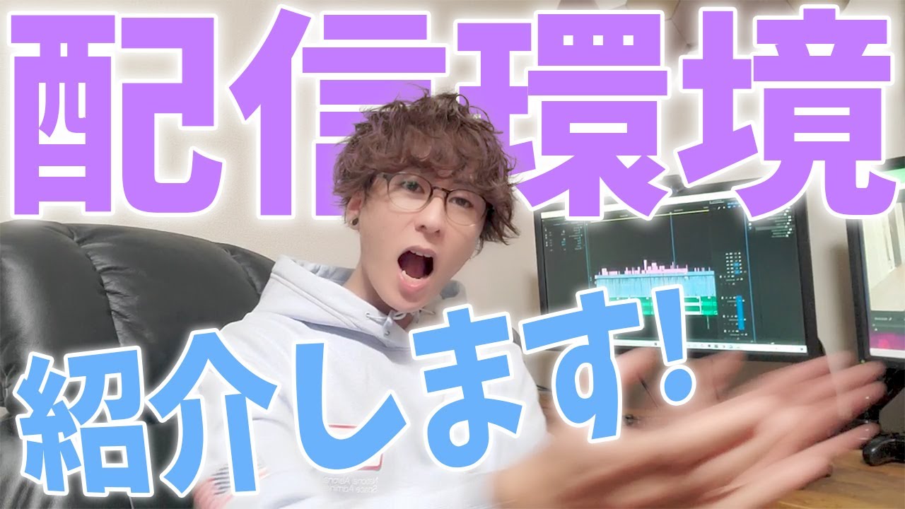 《秘》びくぞーのゲーム部屋＆収録環境など隅々まで紹介しちゃいます！