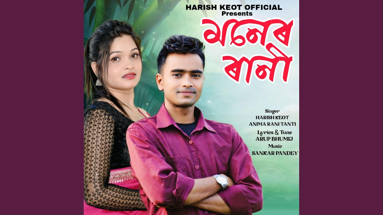 MONER RANI