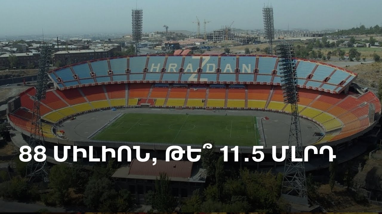 Դատախազությունը պնդում է՝ «Հրազդան» մարզադաշտն արժեքից 200 անգամ էժան է վաճառվել