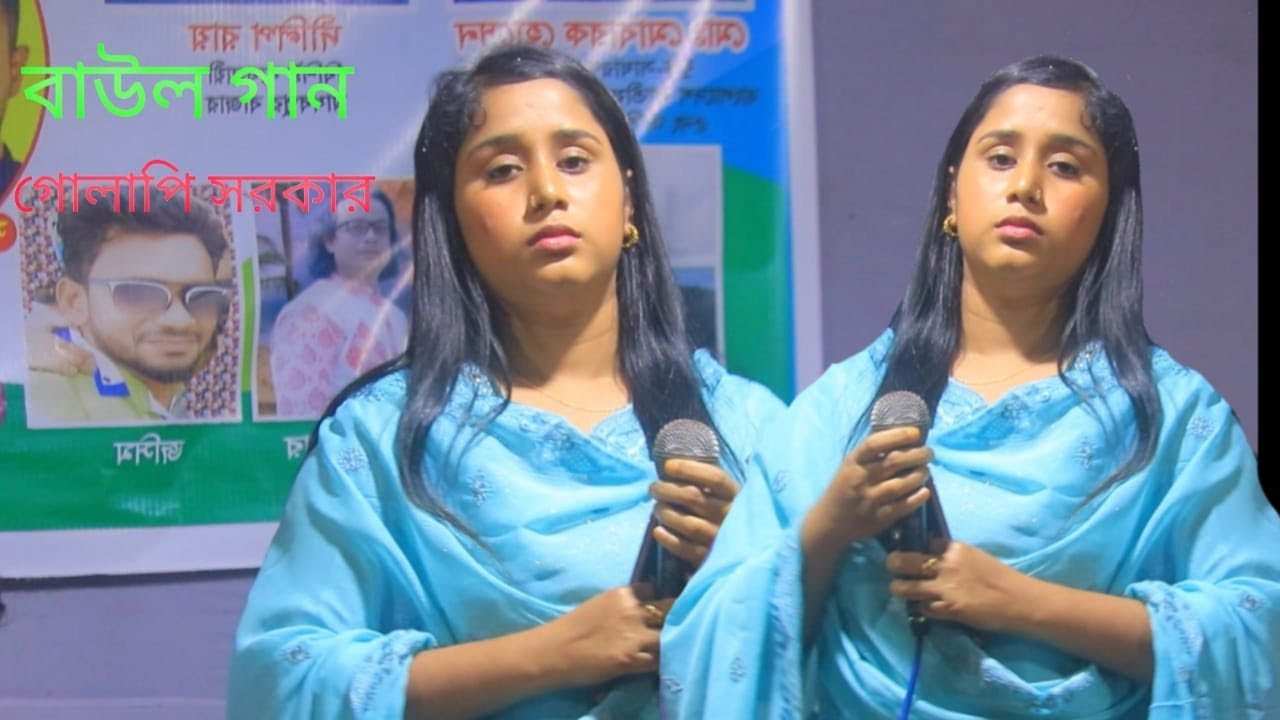 দুঃখ দিয়া যদি তোমার মনে শান্তি পাও |Tobe Tomar Moner Moto |শিল্পী গোলাপি সরকার