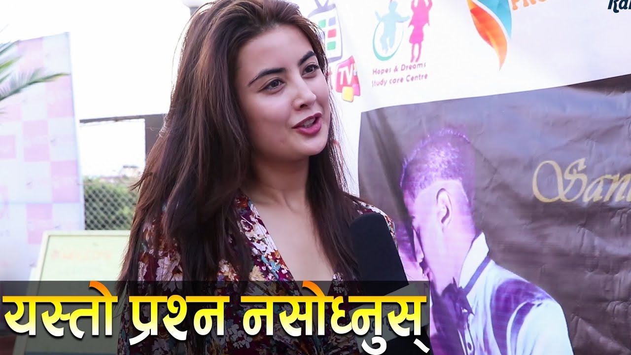 Niti Shah। 'अनमोल साथी हो तर फिल्म खेल्दिन।' Boyfriend छैन भनेर ढाँटिन् ! Ramailo छ