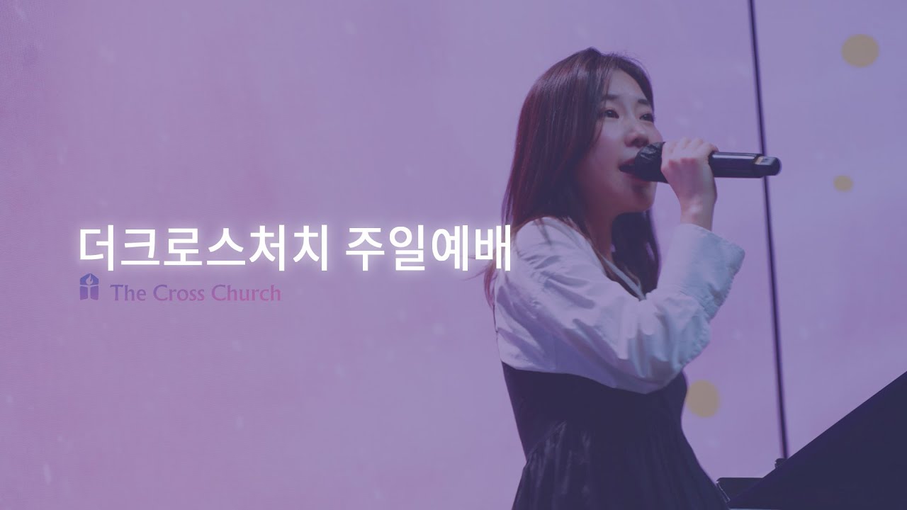 [2024.4.21 주일예배] 예수님의 엔타임4_주의 시간과 세상의 시간(마25:31-46)_박호종 목사
