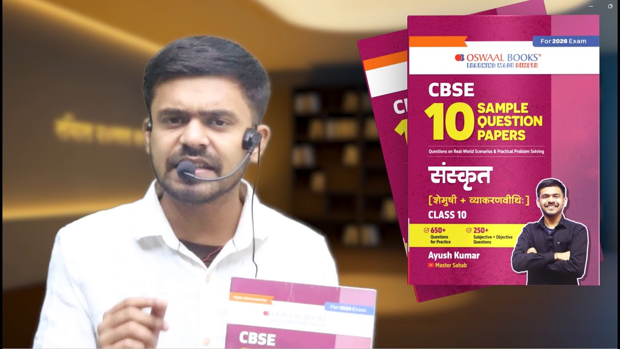 CBSE Class 10 Sanskrit Sample Papers 2026 | Shemushi + Vyakranvithi | By Ayush Kumar (Master Sahab)