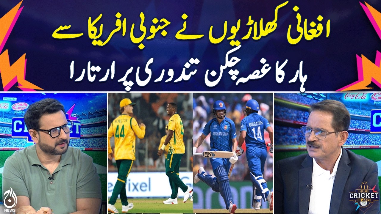 Afghan Players Furious After South Africa Loss | Tandoori Chicken Incident | Cricket Controversy
