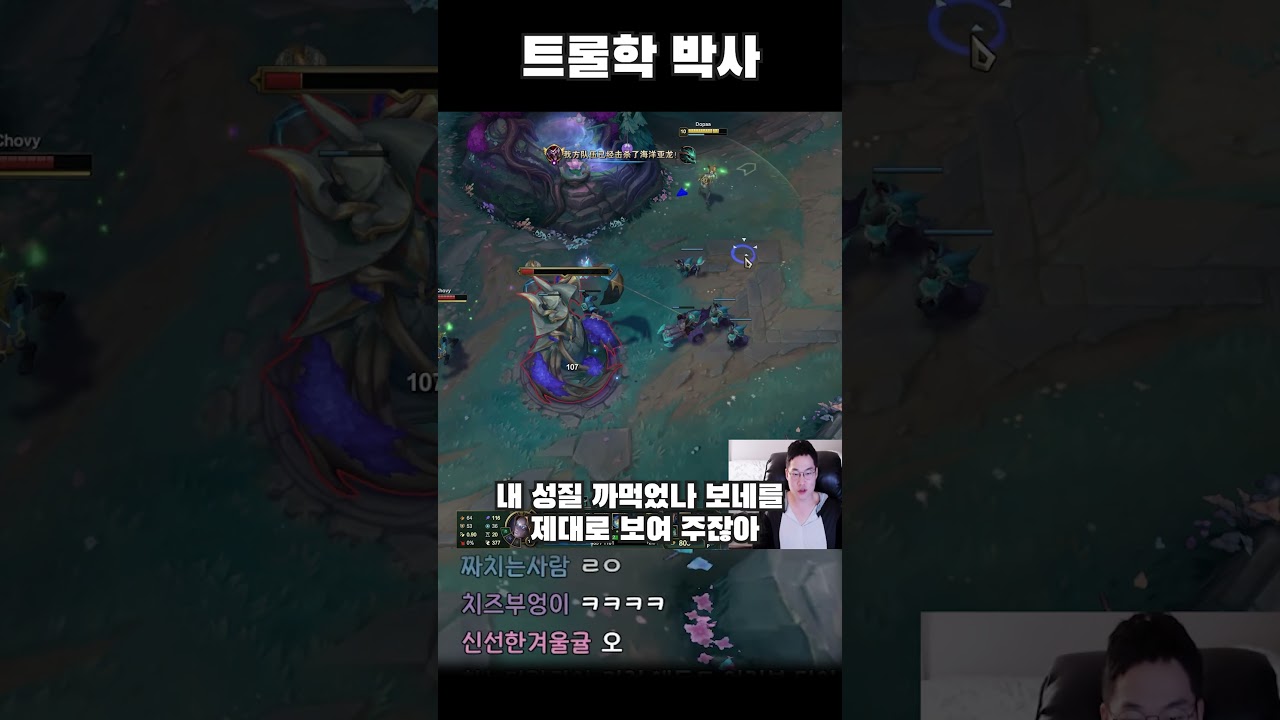 트롤학 박사