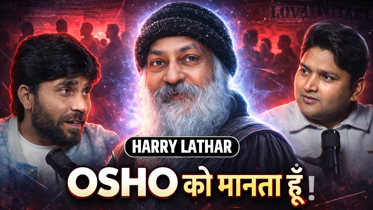 OSHO को मानता हूँ ! SEX , FAITH , CONTROVERSIAL | HARRAY LATHAR PODCAST SNIPPED CLIP