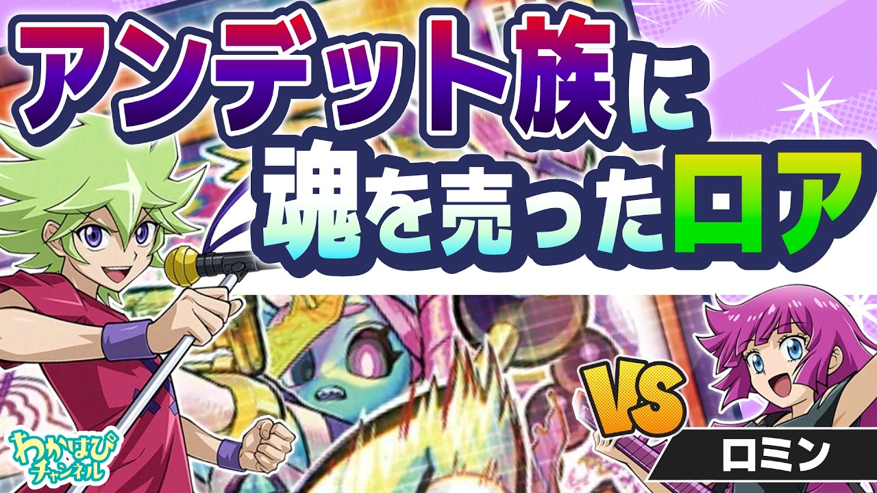 【魂を売った結果どうなる?】アンデット採用ロイヤルデモンズ vs プリマギターナ【ラッシュデュエル】
