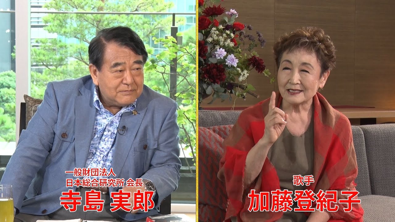 【ゲスト・加藤登紀子】寺島実郎の世界を知る力対談篇〜時代との対話〜＃16（2022年7月24日放送）