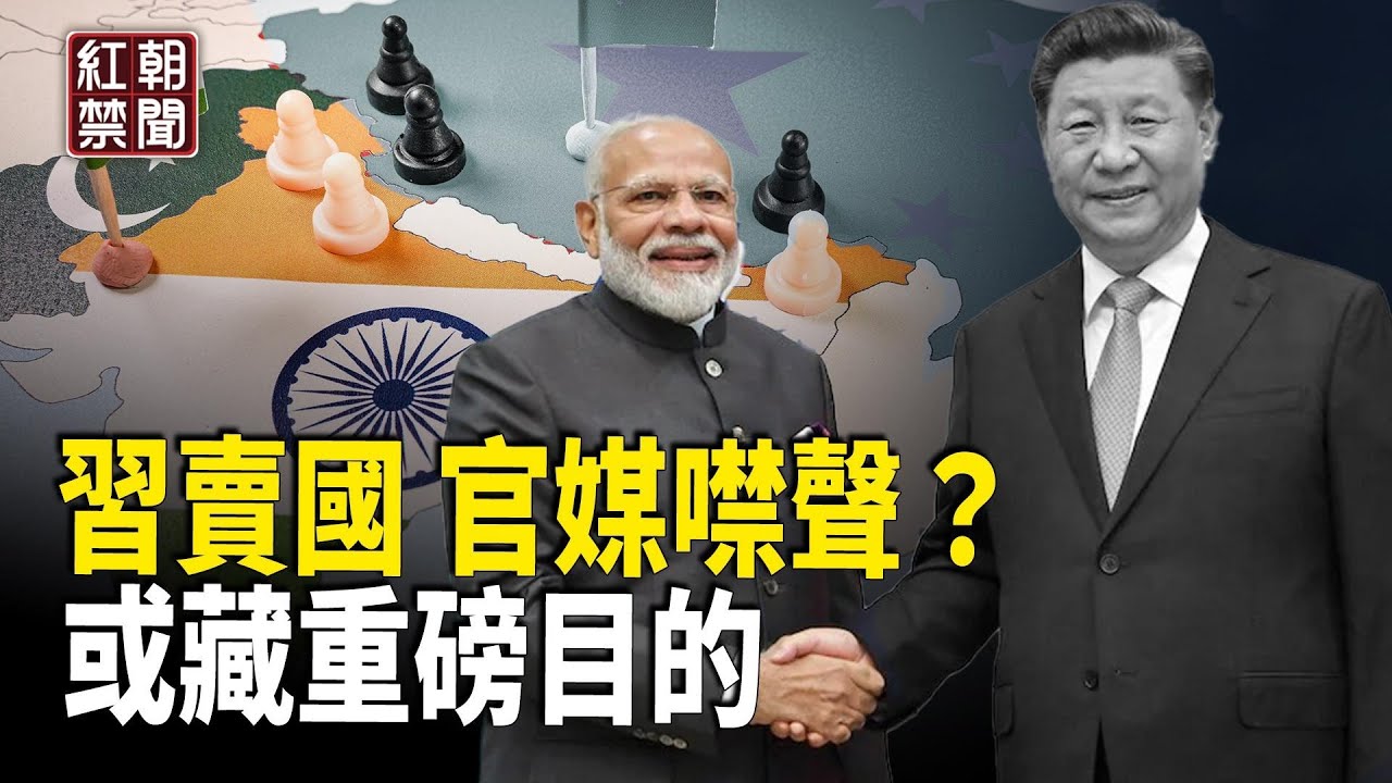 中共放兩大招 一場大型戰爭要來？放棄西安以東 或成現實？【紅朝禁聞】