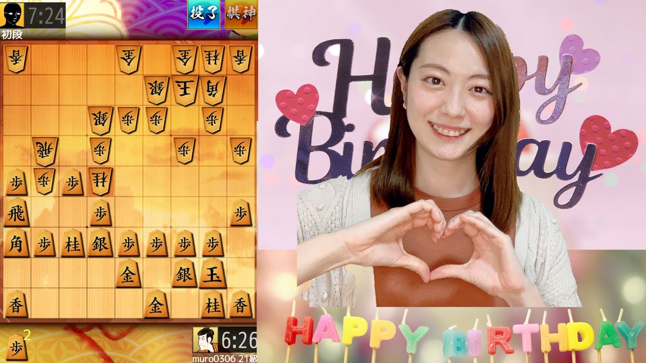 【女流棋士】ゆき #9 お風呂上がりに失礼します