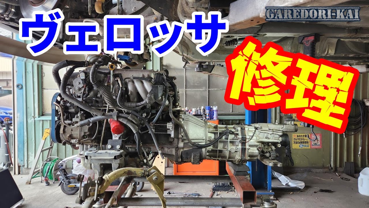 ヒーターパイプ抜け修理します　ヴェロッサ　1JZ