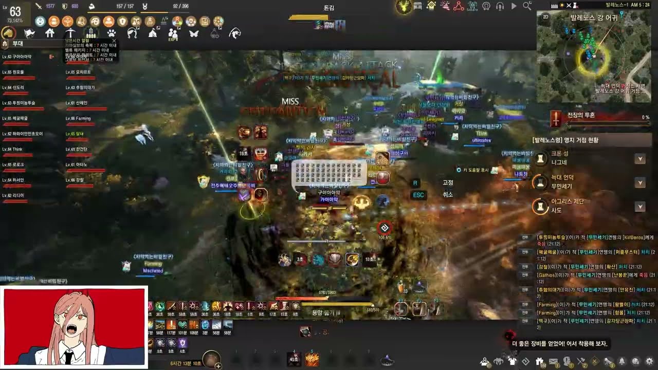 검은사막 전승 자이언트 거점전 하이라이트 #5 BDO Berserker Succession Node War Montage #5