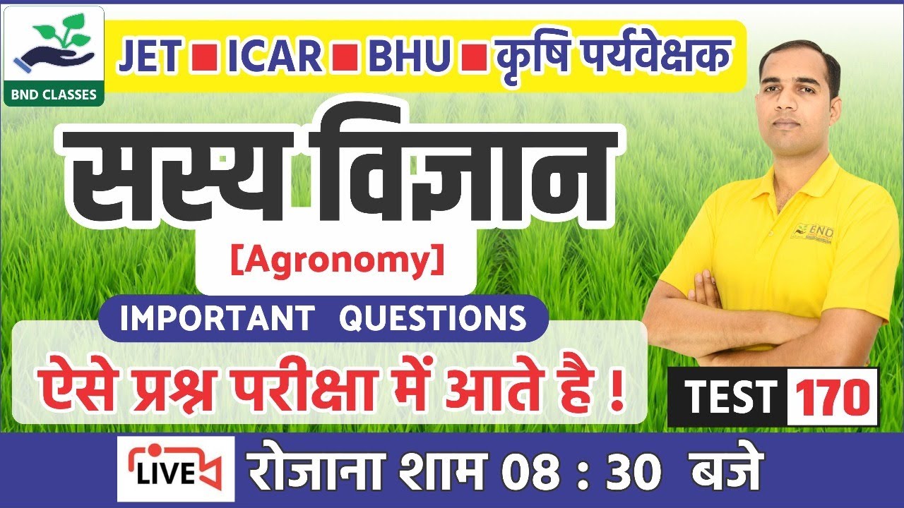 Agriculture Supervisor, JET - सस्य विज्ञान - Agronomy Questions | DPT-170 | Gora Sir
