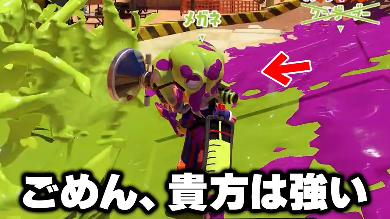 利敵プレイヤーか？と思ったら、ただの天才だった件についてｗｗｗ【Splatoon3】