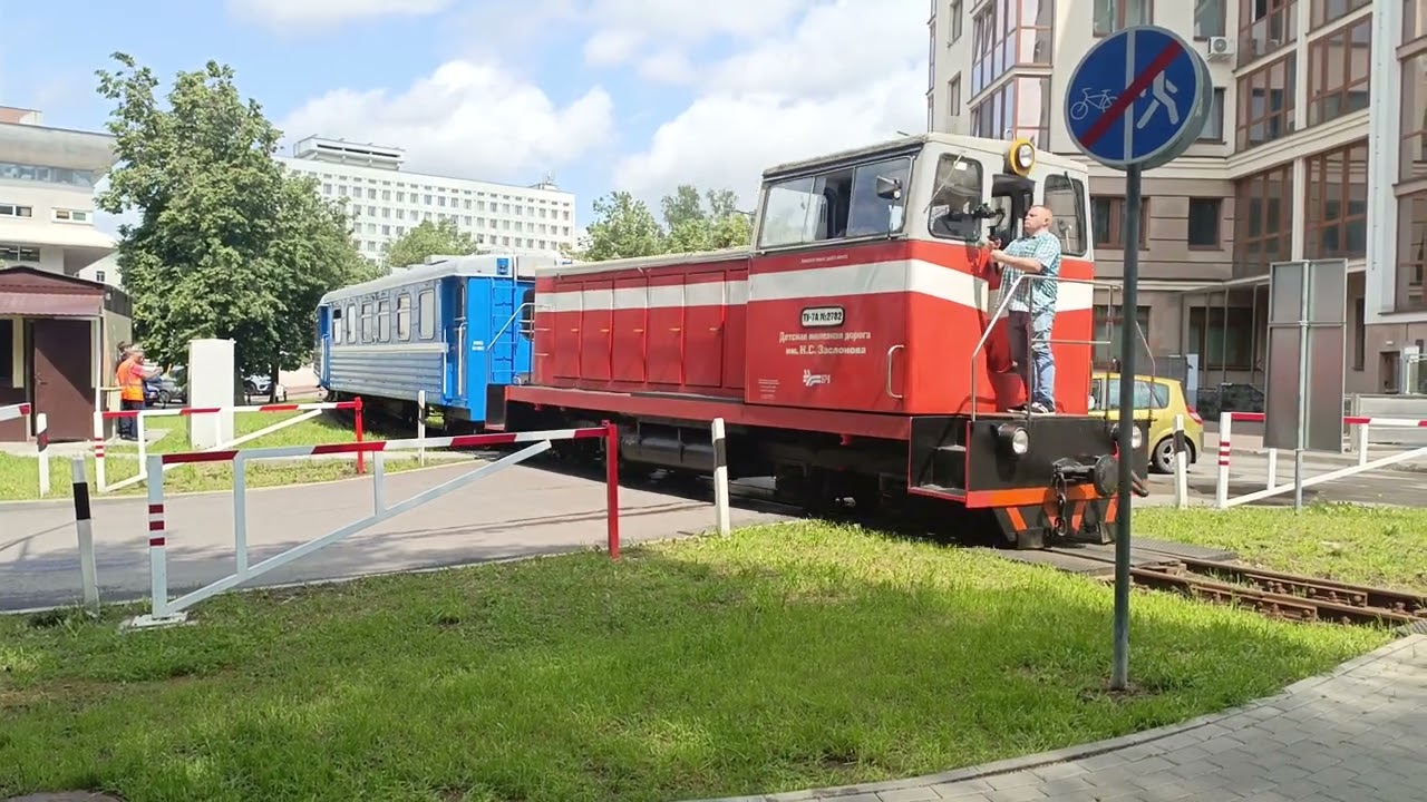 Детская железная дорога им.К.С.Заслонова (Минск)