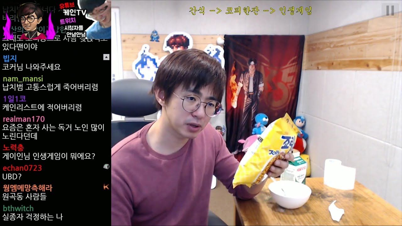 케인 밈 모음 2025 개정판