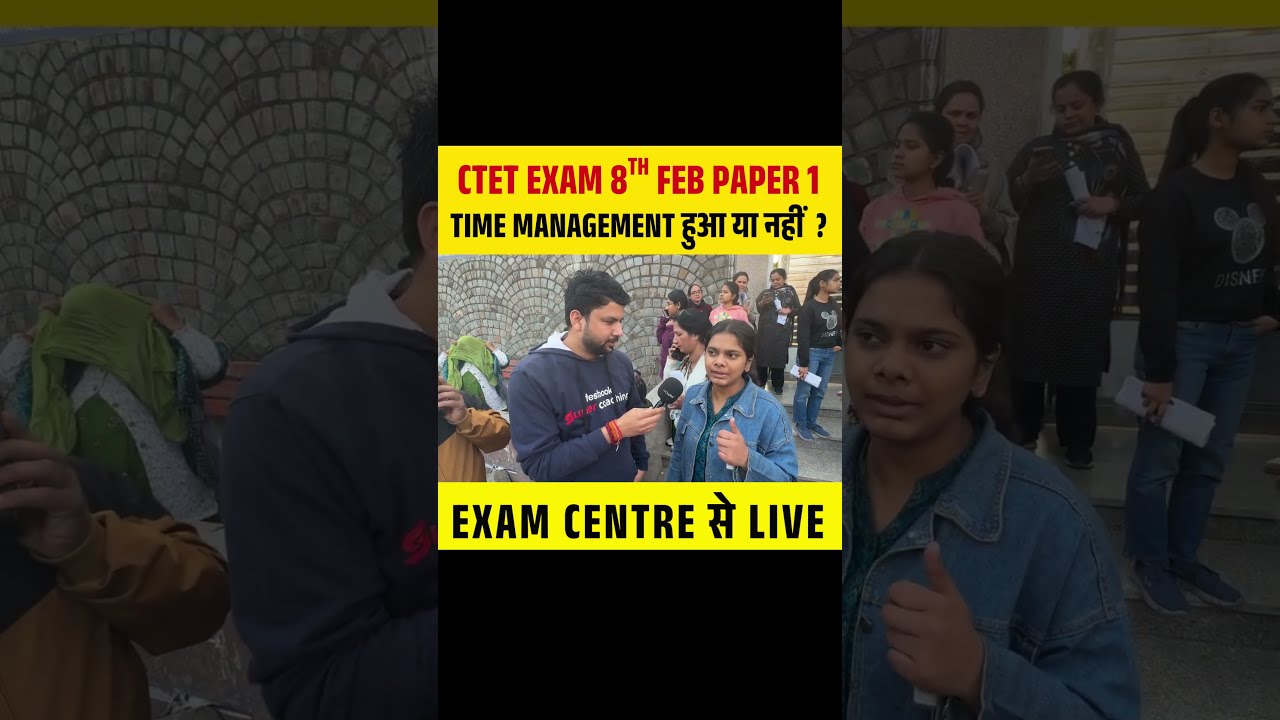 CTET EXAM 8TH FEB PAPER 1Time Management हुआ या नहीं  ? #ctet