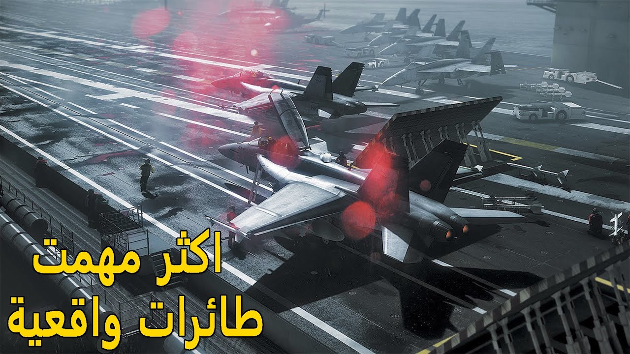 اشهر مهمة في طائرة اف 18 | باتل فيلد 3