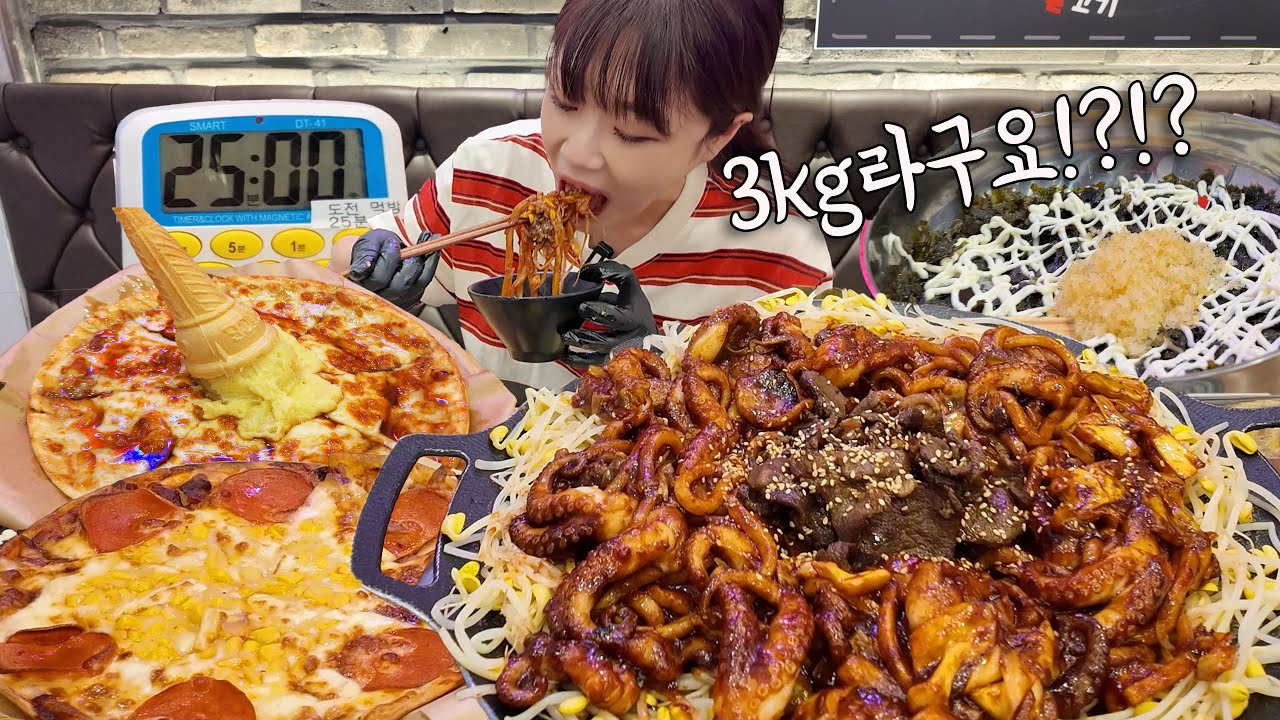 성공자가 단 2명 뿐인 대왕쭈꾸미불고기에 피자2판, 왕주먹밥까지 제한시간 25분 도전먹방🔥만리 먹방