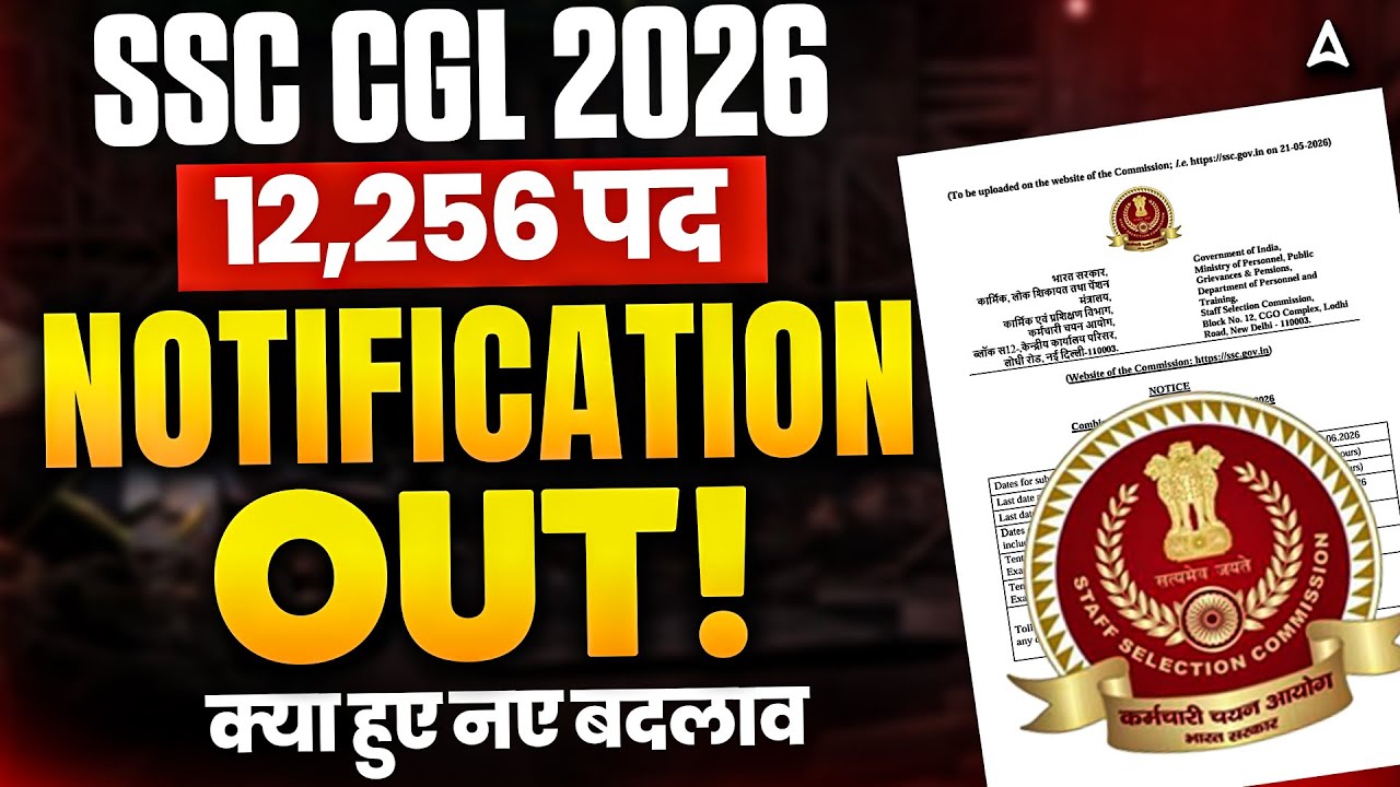 SSC CGL Notification 2026 Out | SSC CGL Vacancy 2026 | SSC Syllabus, Exam Pattern & Salary
