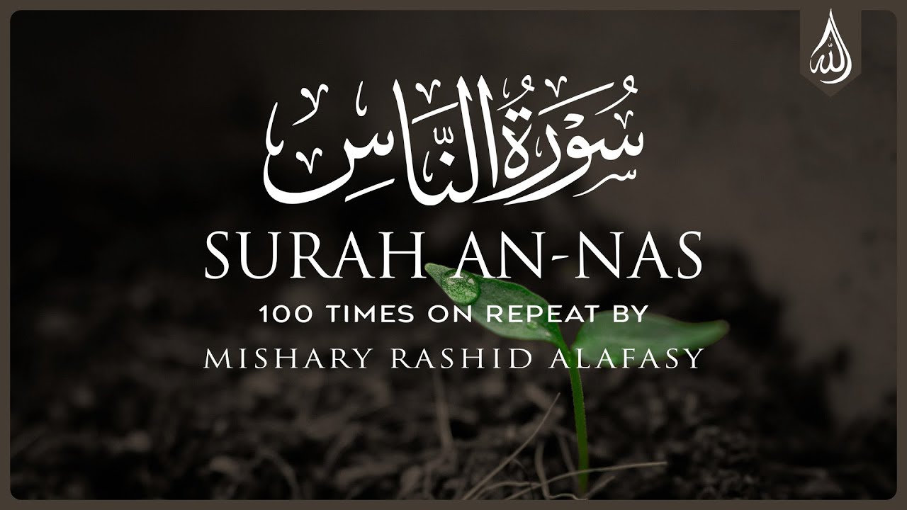 Surah An Nas 100X &bull; Surah An Nas 100 Times on Repeat &bull; Mishary Alafasy